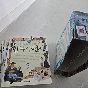 한국사 편지(5권)