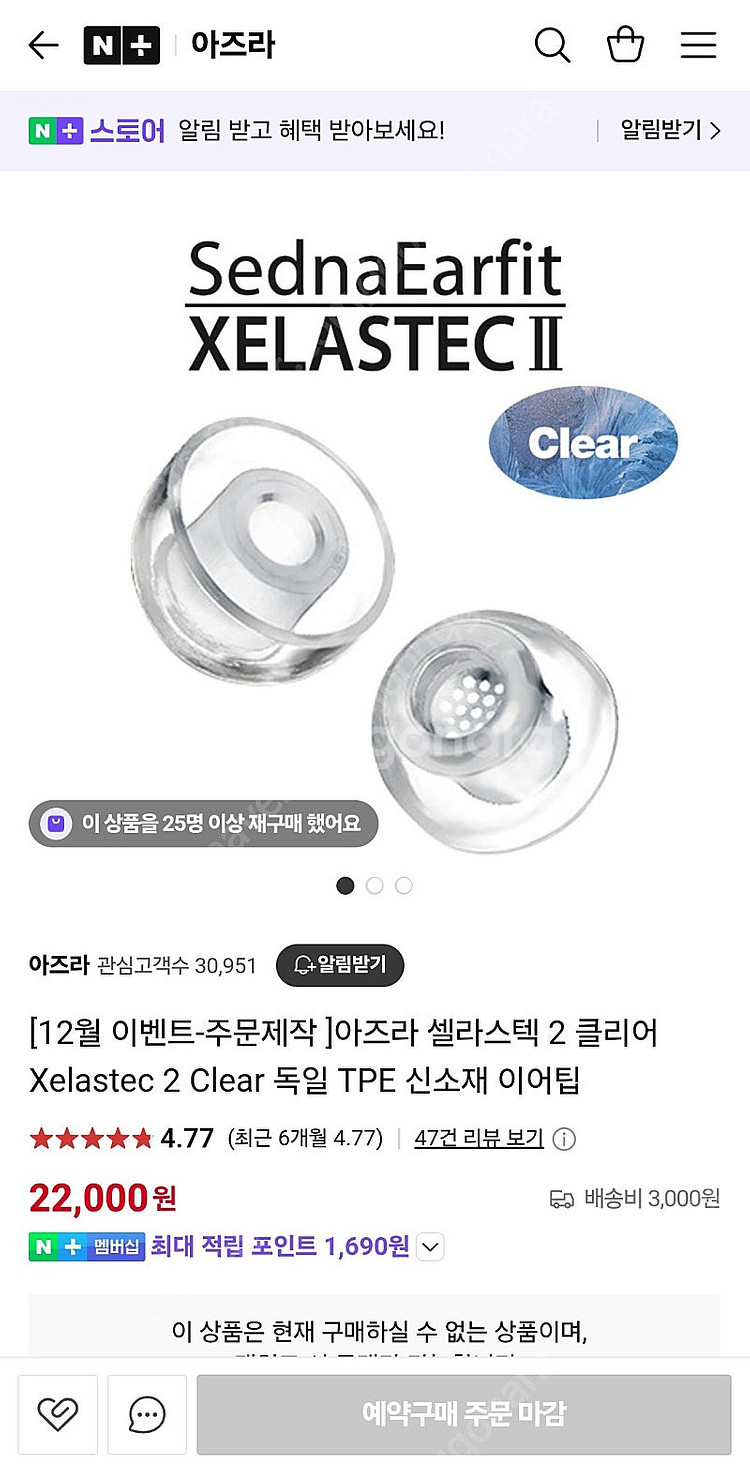 소니 WF-1000XM4 블랙(25.05 배터리 교환)--5