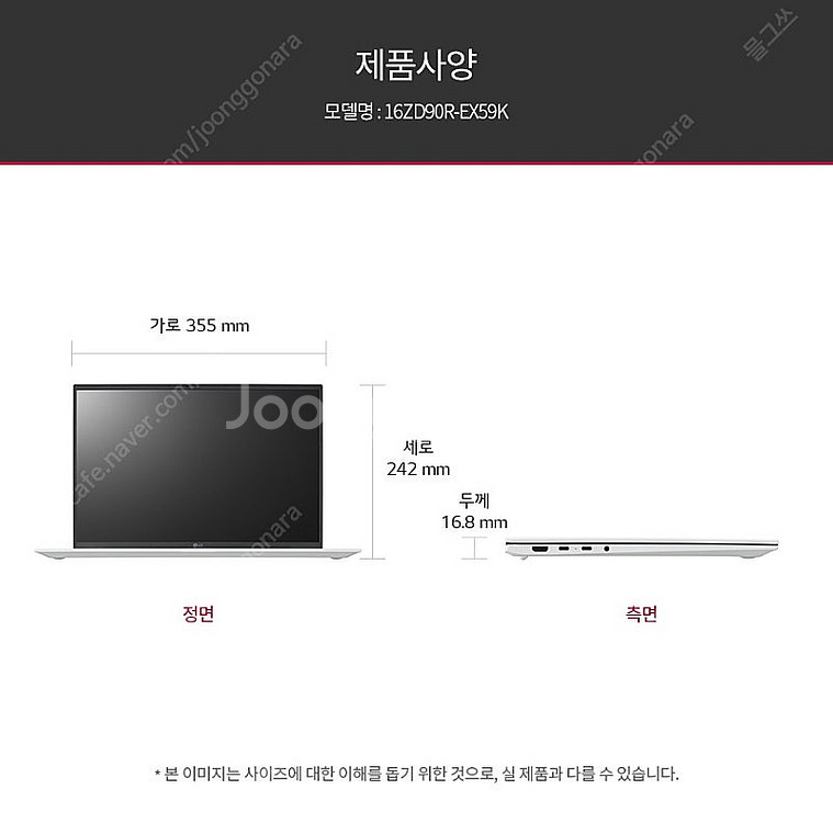 lg그램 고사양 저렴하게 가져가세요!! (사기꾼 연락x...--1