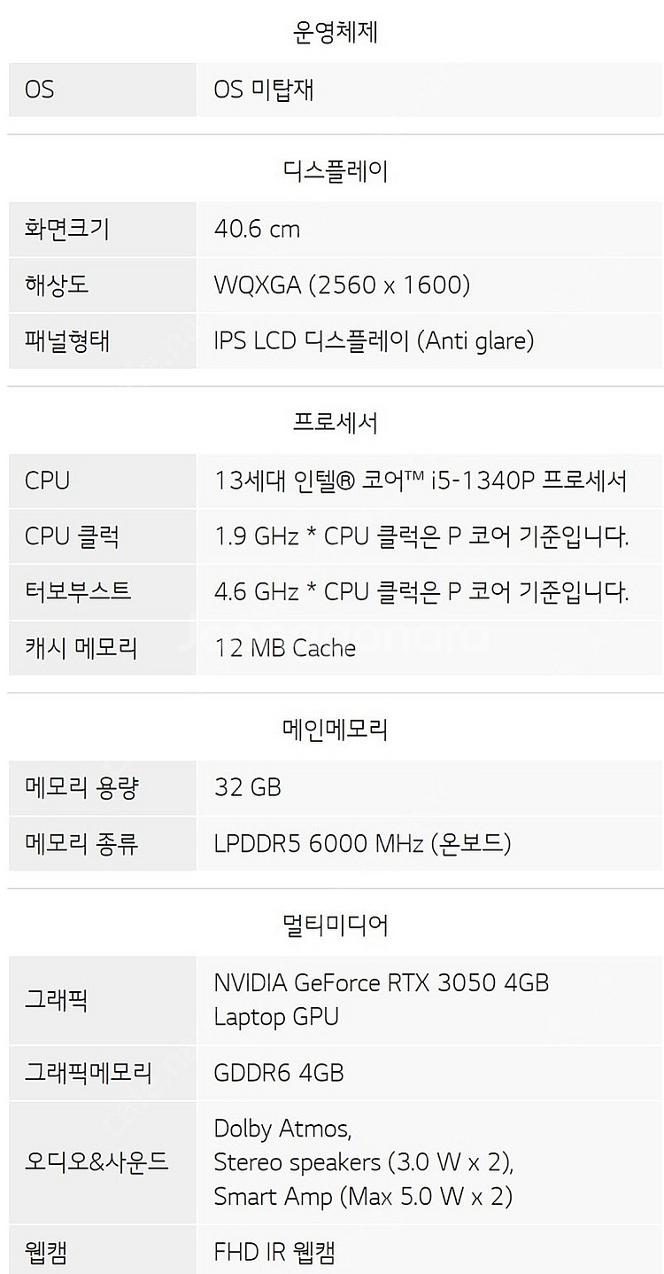 lg그램 고사양 저렴하게 가져가세요!! (사기꾼 연락x...--2
