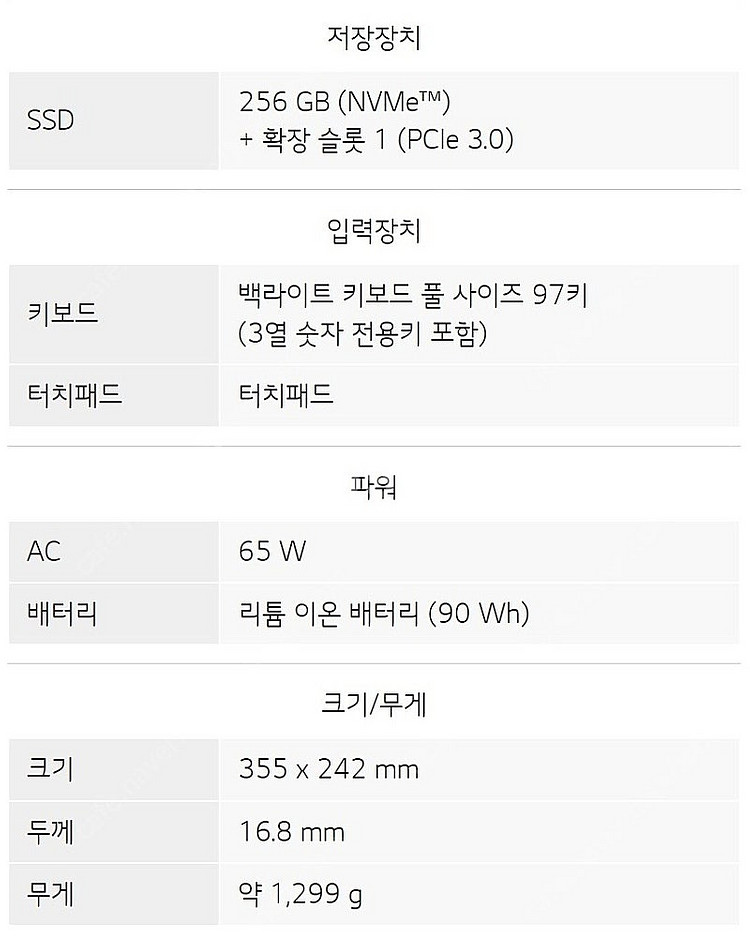 lg그램 고사양 저렴하게 가져가세요!! (사기꾼 연락x...--3
