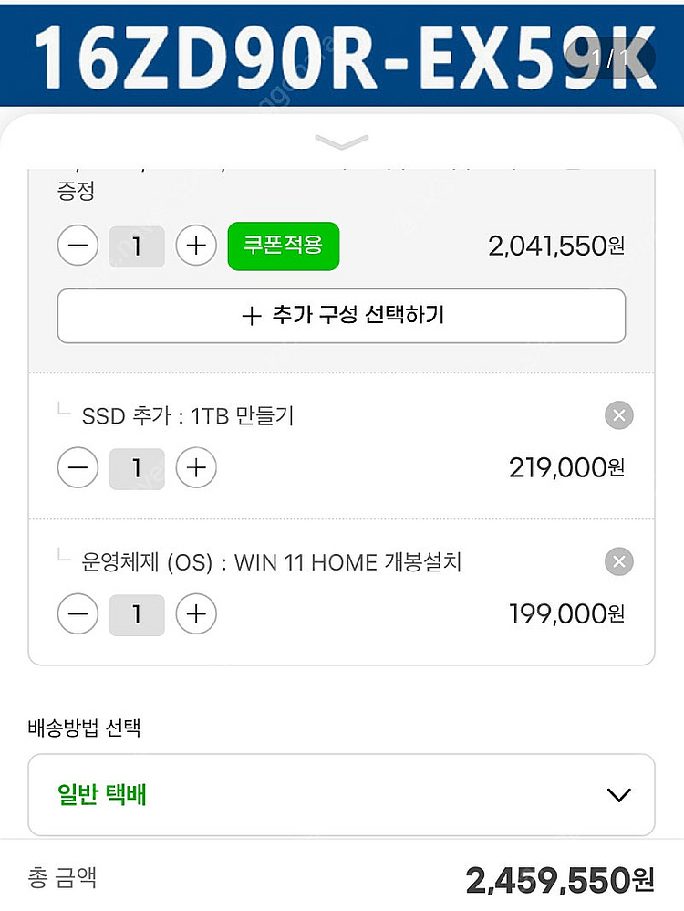 lg그램 고사양 저렴하게 가져가세요!! (사기꾼 연락x...--4