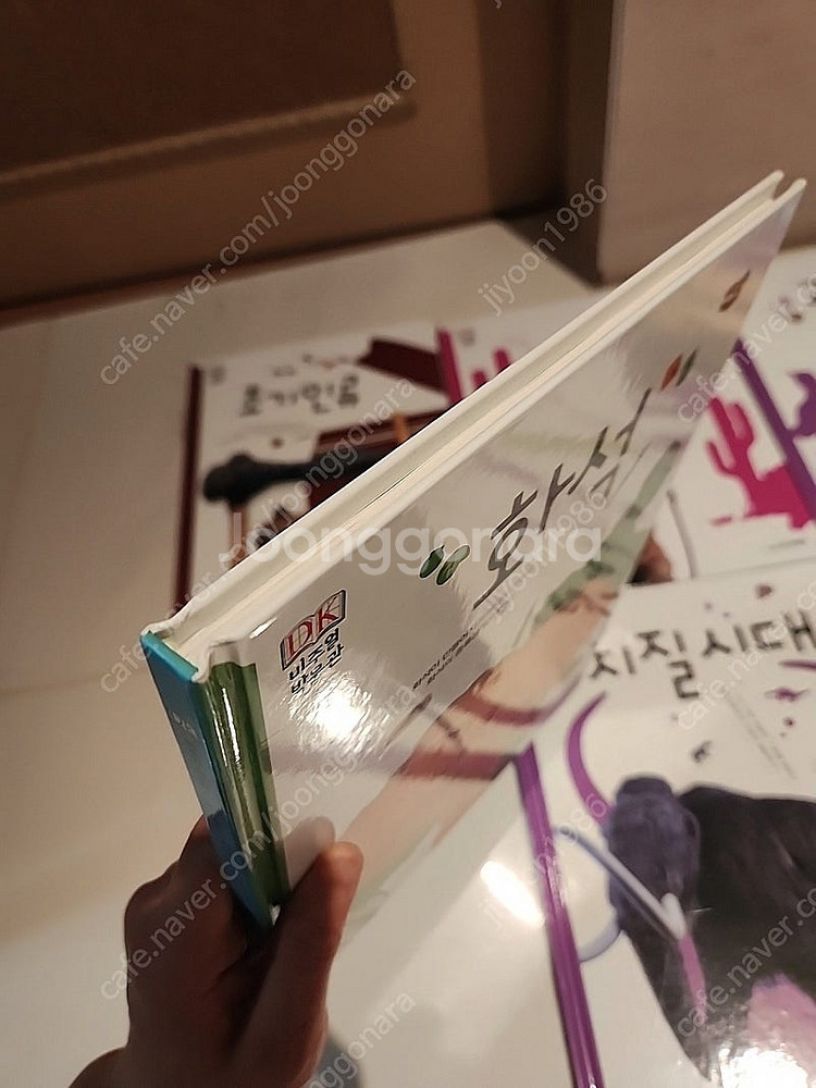 웅진 비주얼박물관 웅진북클럽 책 10권 아동책 10권--2