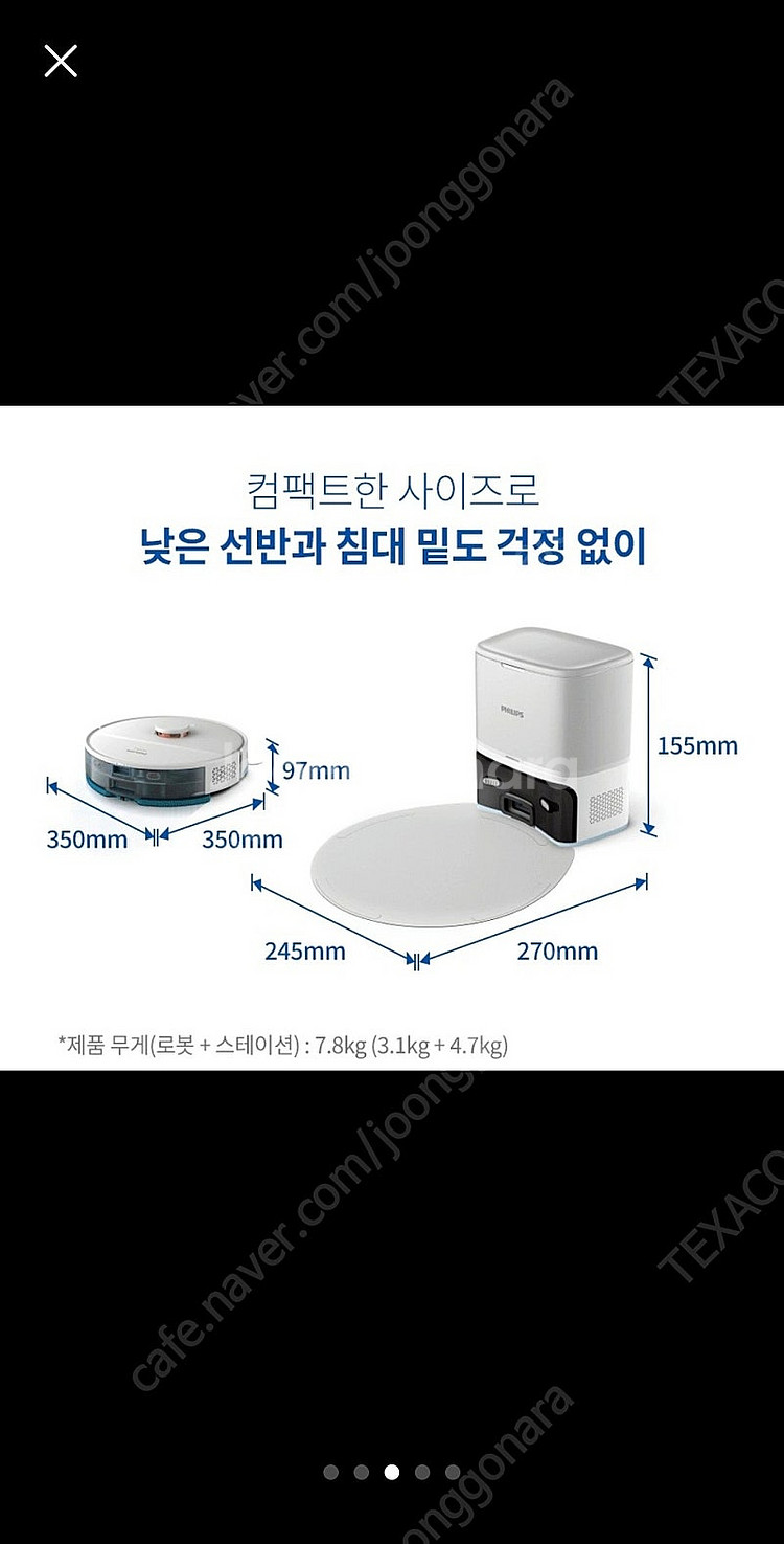 필립스 로봇청소기 X2 XU2100/20--1