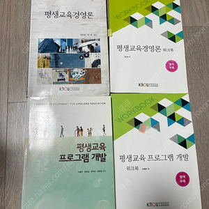 방송통신대학교 방통대 교육학과 2학기 교재