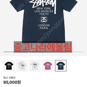 스투시 월드 투어 네이비 XL