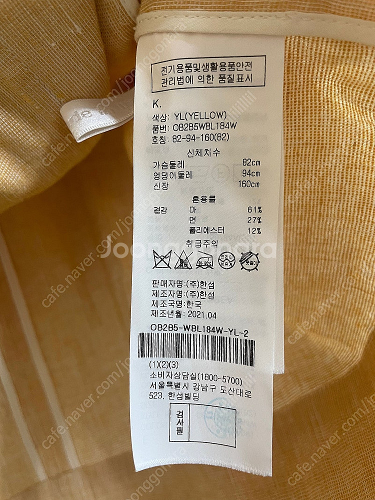 더 한섬 오브제 자켓--2