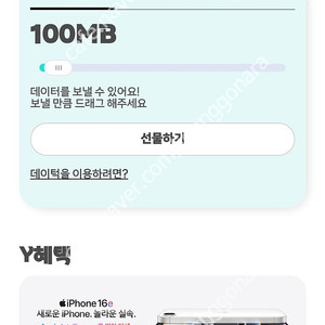 kt 데이터 2기가 팝니다