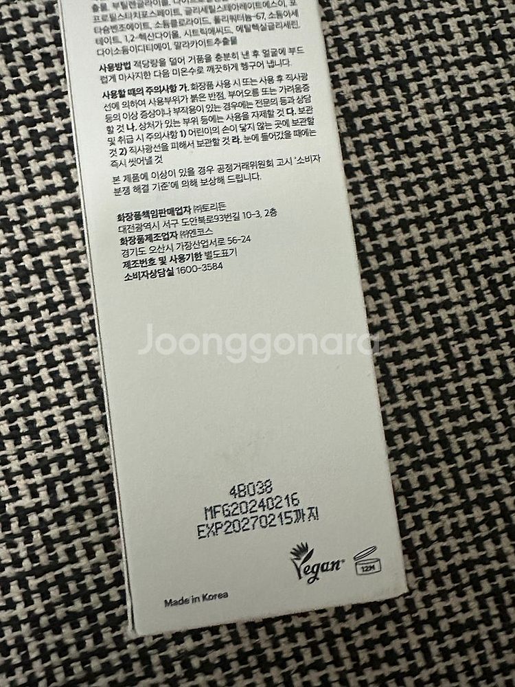 (새상품) 토리든 클렌징폼--1