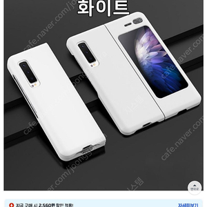 갤럭시폴드1 삽니다