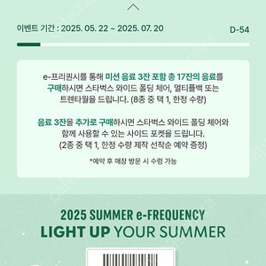 스타벅스 프리퀀시 일반2개 일괄