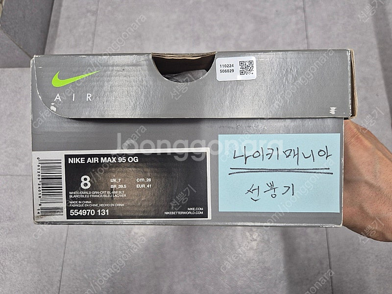 [260] 에어맥스 95 흰파검 (슬레이트) 새상품 판...--5