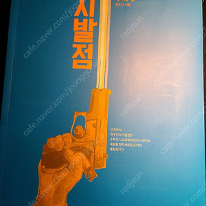 2026 시발점 수학 1--현우진T