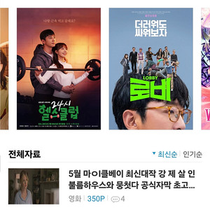 온디스크 정액제 3천원