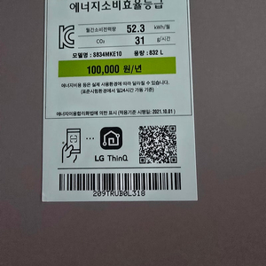 LG 오브제컬렉션 냉장고 클레이 핑크 & 바닐라 화이트 색상입니다