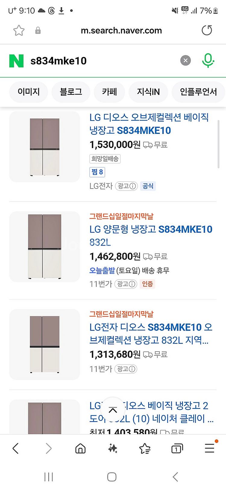 LG 오브제컬렉션 냉장고 클레이 핑크 & 바닐라 화이트...--1