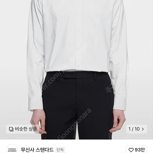 무신사 스탠다드 무탠다드 베이식 드레스 셔츠 M사이즈 (화이트, 스카이블루)