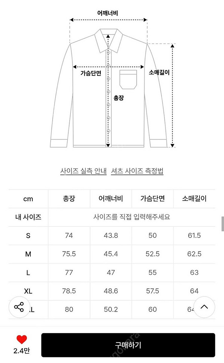 무신사 스탠다드 무탠다드 베이식 드레스 셔츠 M사이즈 ...--2