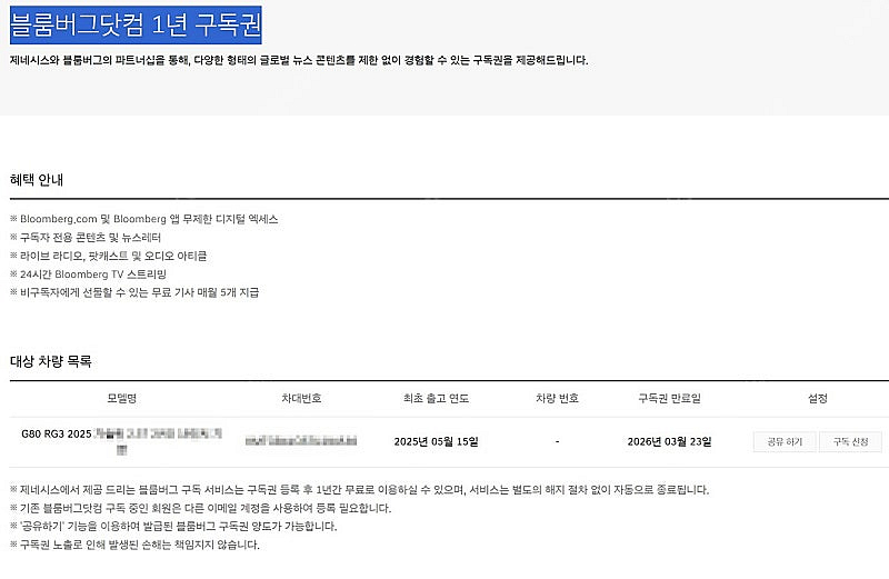 블룸버그닷컴 1년 구독권 bloomberg 앱 무제한 ...--1
