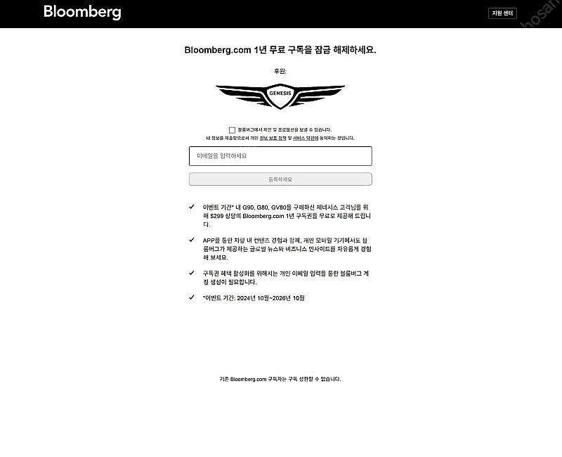 블룸버그닷컴 1년 구독권 bloomberg 앱 무제한 ...--0
