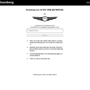 블룸버그닷컴 1년 구독권 bloomberg 앱 무제한 디지털 엑세스 팟캐스트및 오디오 아티클