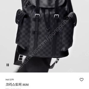 루이비통 크리스토퍼 MM 백팩