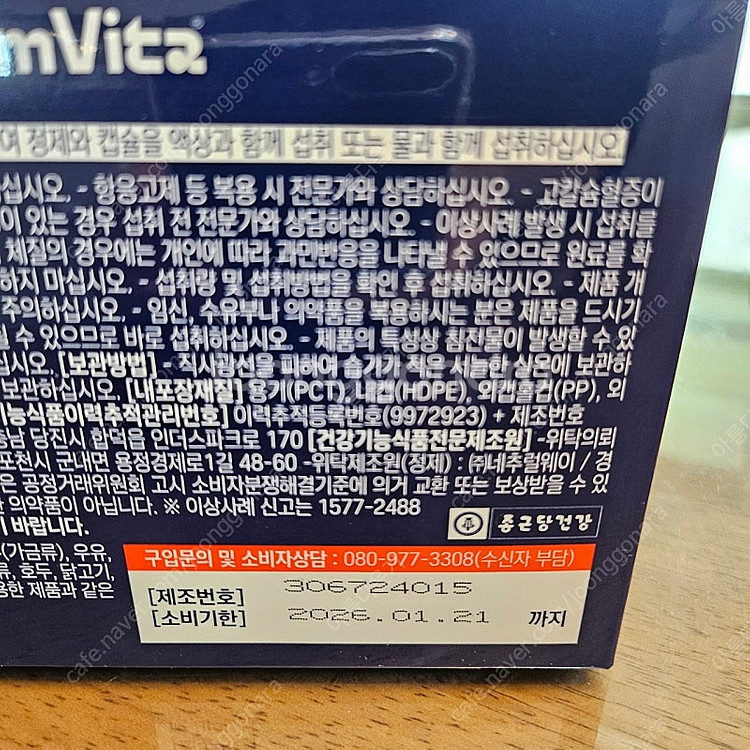 아임비타 이뮨샷 30개--1