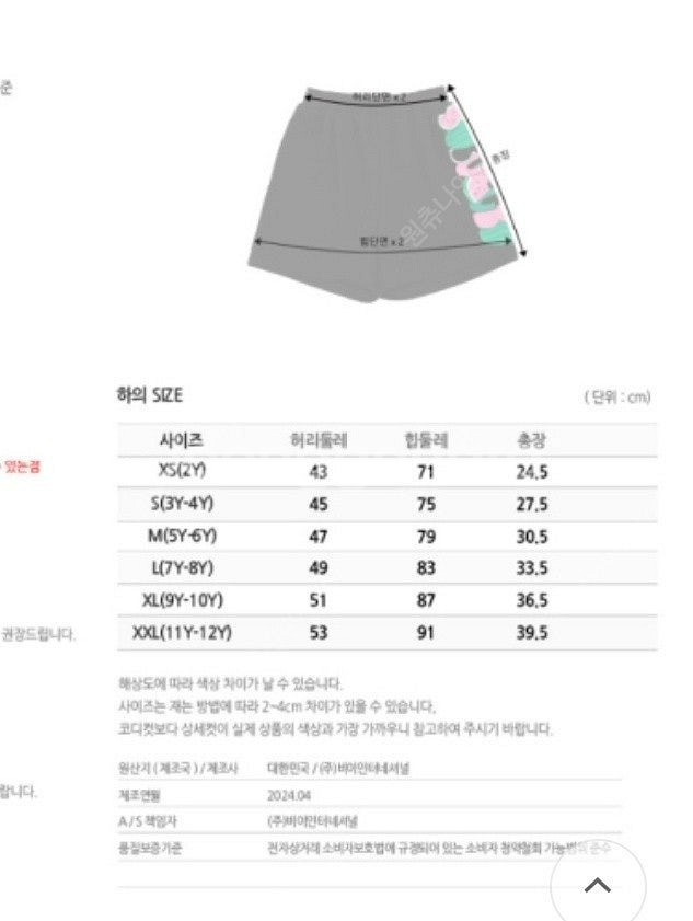 베베베베 수박 바지 XL (택포, 반값택배)--3