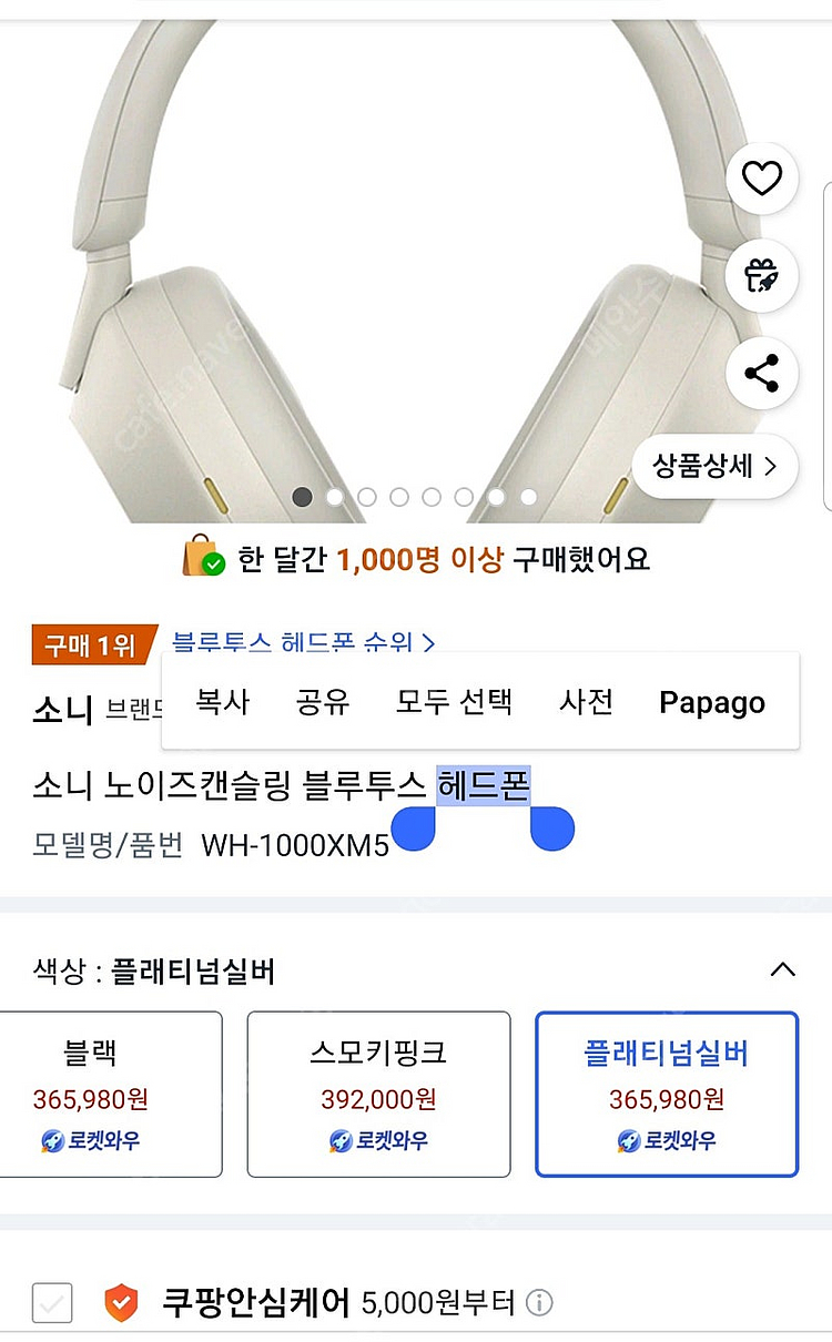 25.05.27일구매(미개봉새제품) 소니 노이즈캔슬링 ...--0