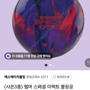 햄머 이펙트15p