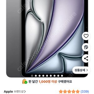 아이패드 에어 M3 11인치 미개봉 새상품 팝니다.