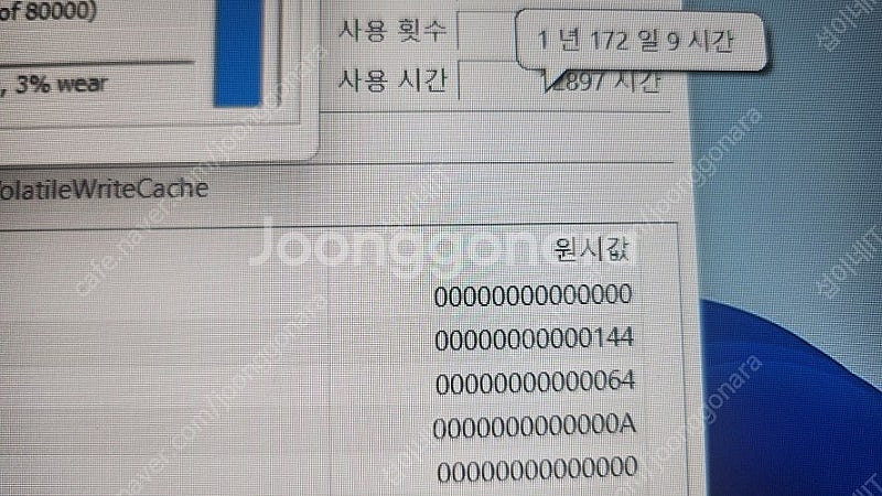 [판매]레노버 리전5 세라믹 화이트 게이밍 노트북/램3...--9