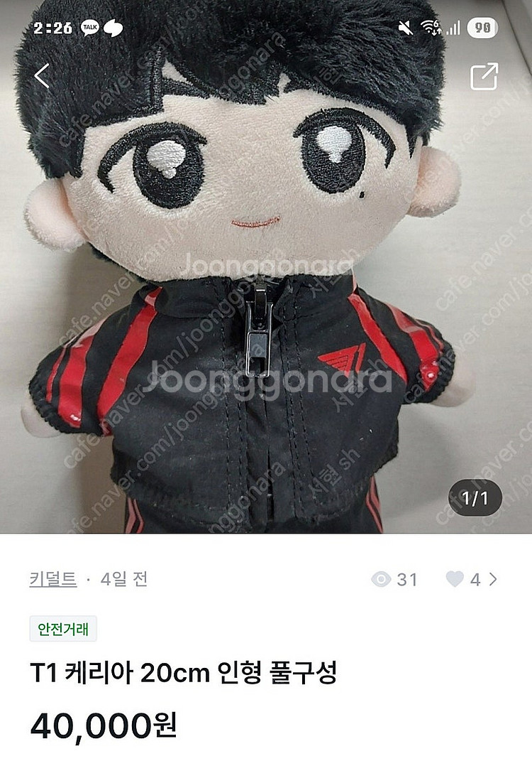 티원 케리아 20cm 인형 풀구성--0