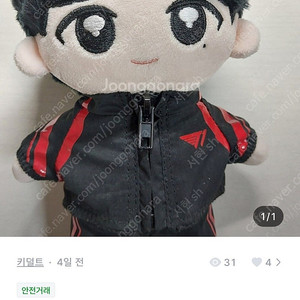 티원 케리아 20cm 인형 풀구성