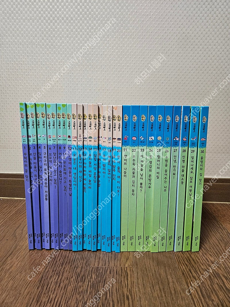 교원전집 조물조물사회놀이 30권 (너무깨끗) 1.4만원--0