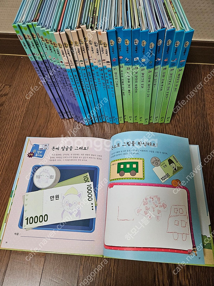 교원전집 조물조물사회놀이 30권 (너무깨끗) 1.4만원--3