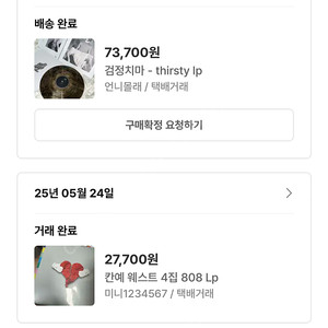 번개장터 계정 한 달 대여