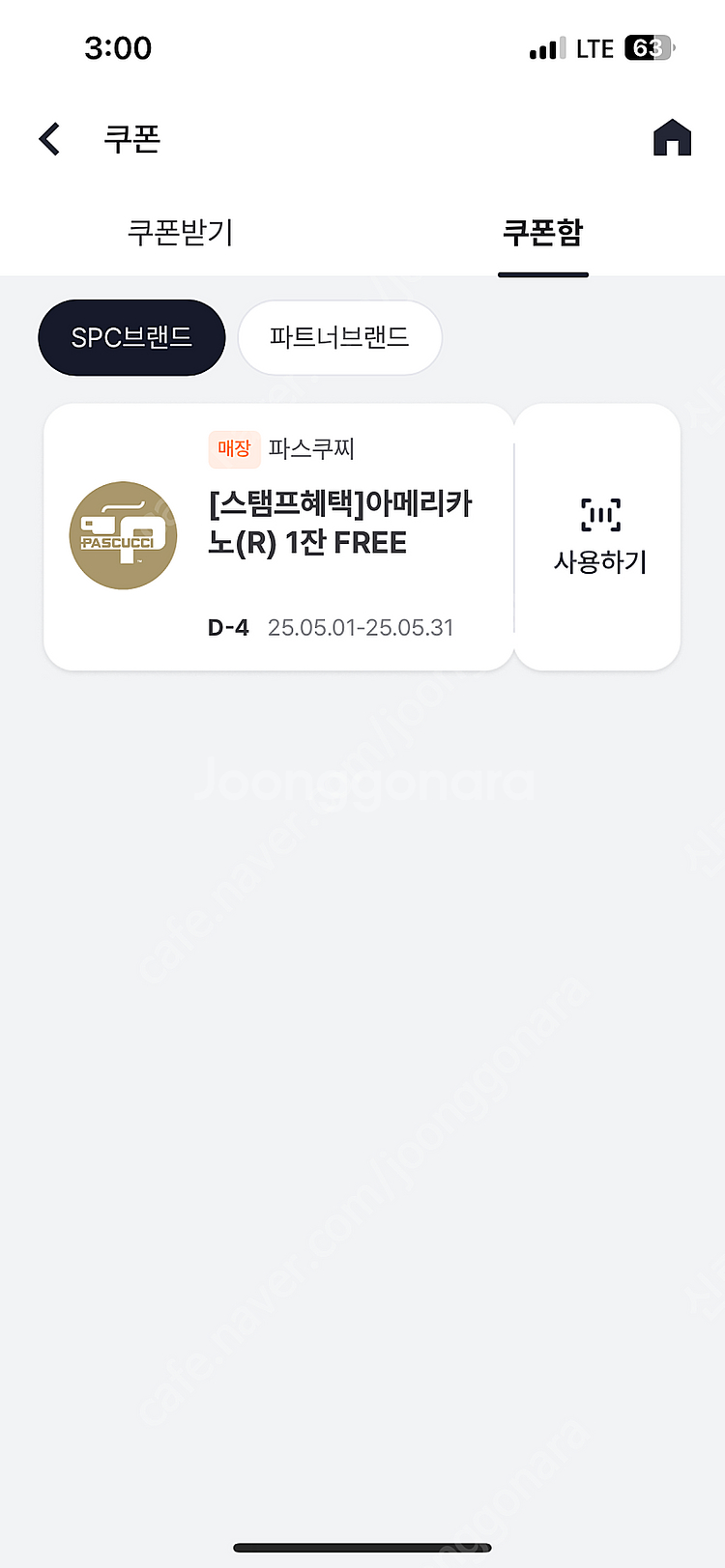 파스쿠찌 아메리카노--0