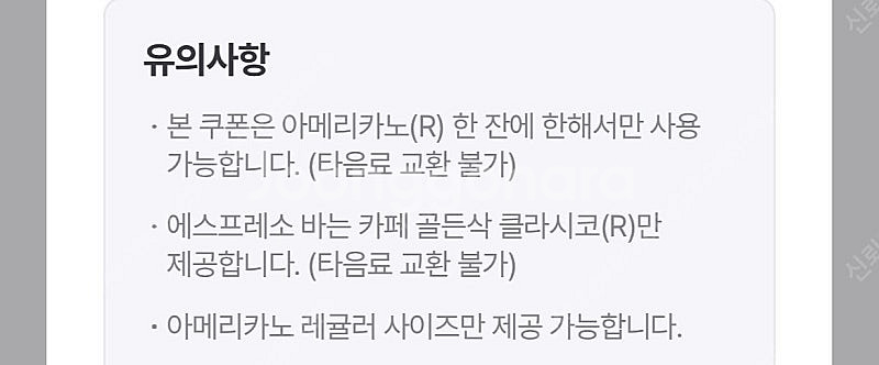 파스쿠찌 아메리카노--1