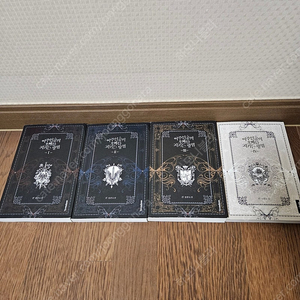 로맨스소설 여주인공의 오빠를 지키는방법 4권 (소장용,완결) 3.3만원