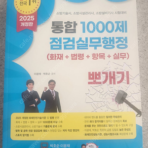 2025년 ㅂㄷㅅㅌㄷ 1000제 팝니다.