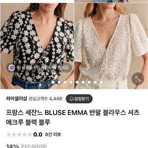 세잔느 블라우스