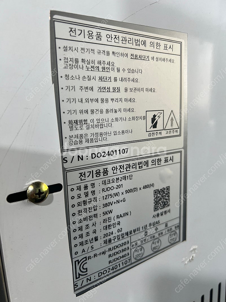 [판매] 라진플로베 올인원 멀티오븐 RJAD-201-6...--2