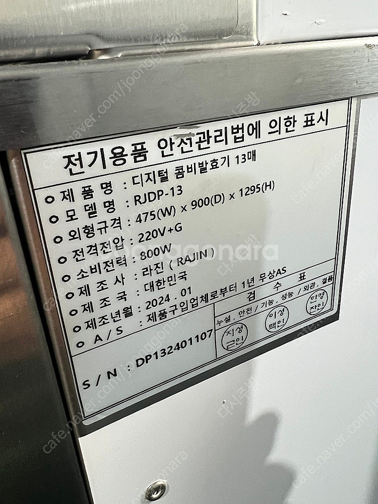 [판매] 라진플로베 올인원 멀티오븐 RJAD-201-6...--5