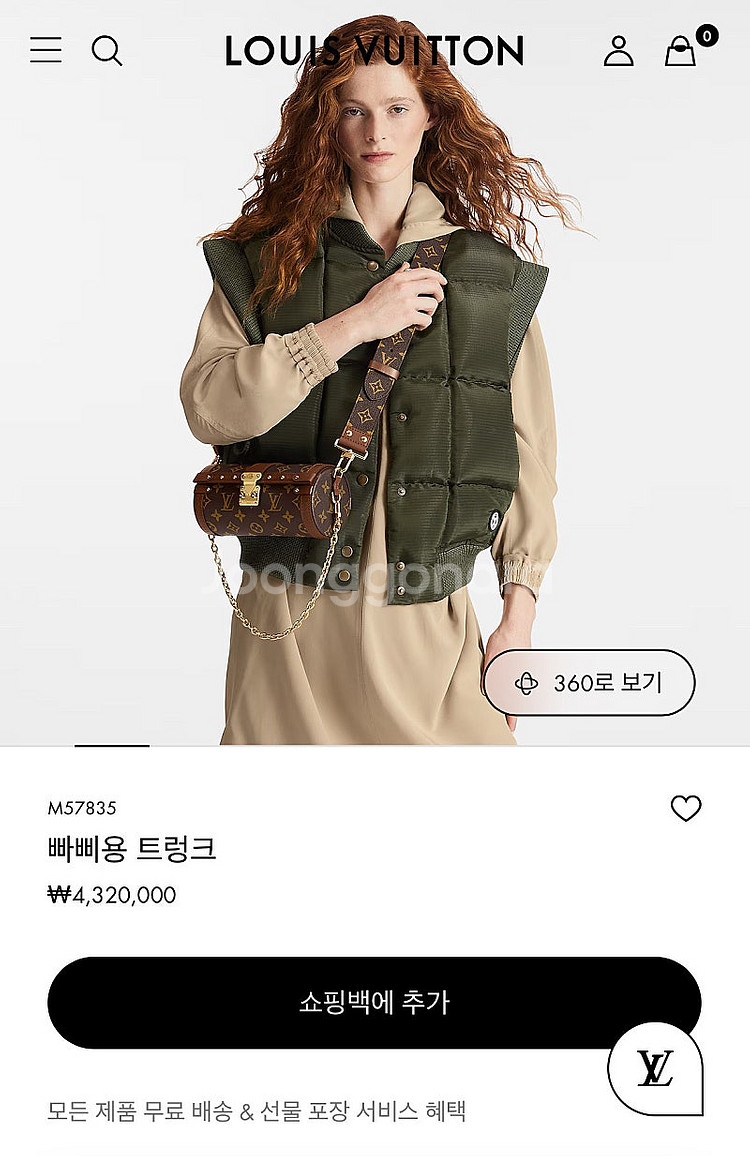 루입비통 정품 빠삐용 새상품 100만원 이상 저렴--0