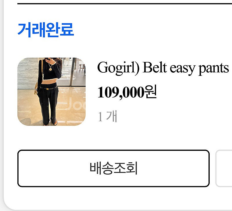 고걸 벨트이지팬츠 블랙--3
