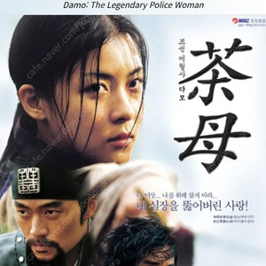 [서울] DVD-다모 14부작(2003년) 판매(정품-케이스 일체)
