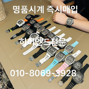 [중고나라인증업체] 로렉스 파텍필립 오데마피게 바쉐론 최고가에삽니다!!