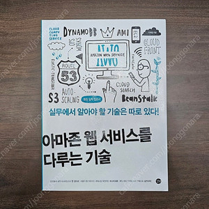 [팝니다] 네트워크 클라우드 IT 관련 책 미사용 새제품 팝니다.