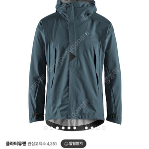 클라터뮤젠 아신야 미드나잇블루 M사이즈